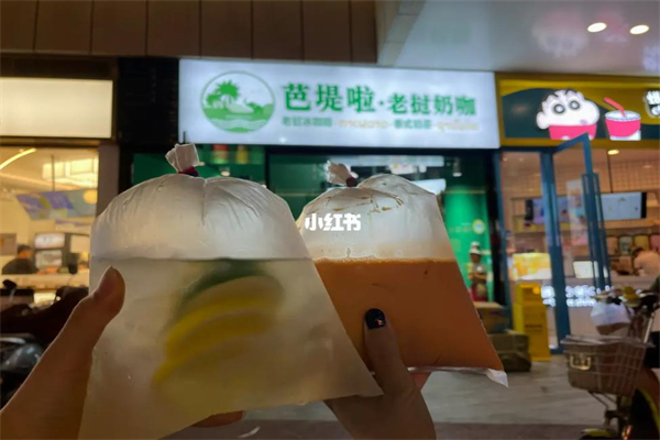 【芭堤啦奶茶】