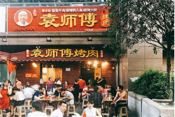 袁师傅烤肉加盟