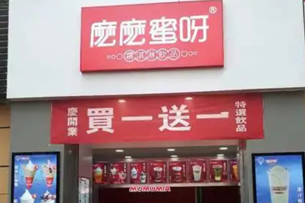 麽麽蜜呀奶茶店加盟
