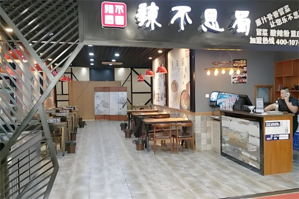 辣不思蜀冒菜加盟