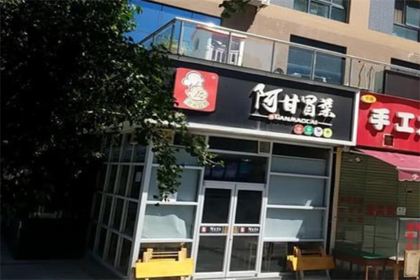 阿甘冒菜加盟