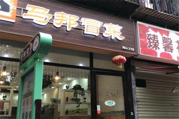 马邦冒菜加盟