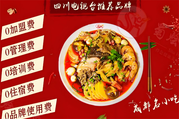 蜀绘冒菜加盟