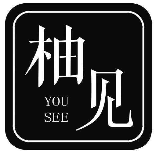 柚见新茶