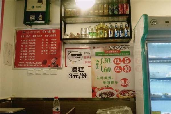 【马邦冒菜】