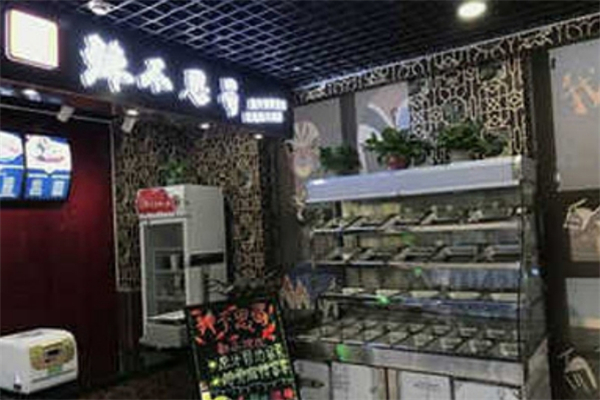辣不思蜀冒菜加盟