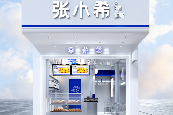 【张小希鲜茶】