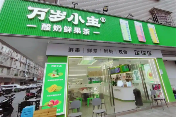 万岁小主奶茶加盟