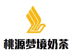 桃源梦境奶茶