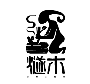 燧木烤肉