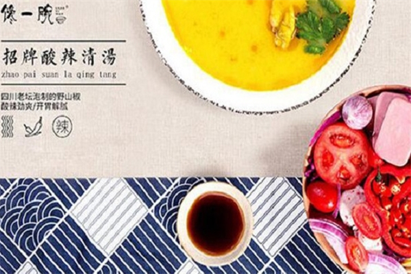 馋一碗鲜烫加盟