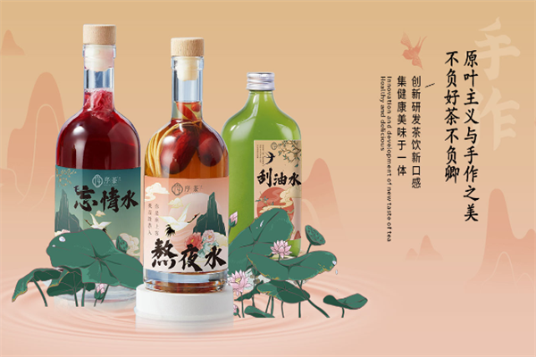 【序茶】