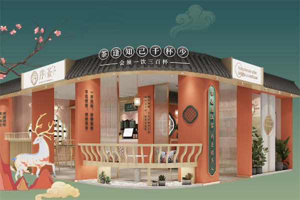序茶加盟