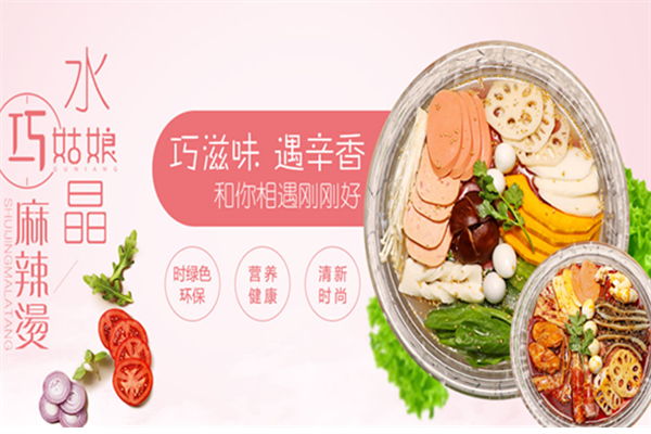 巧姑娘加盟