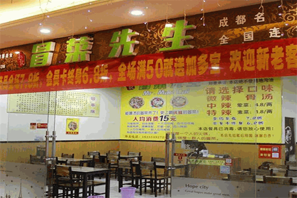 吴记冒菜先生加盟