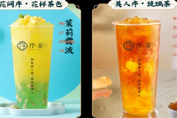 序茶加盟