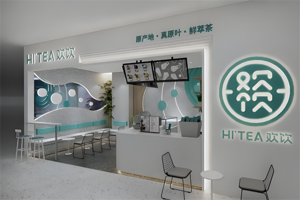 【欢饮奶茶店】