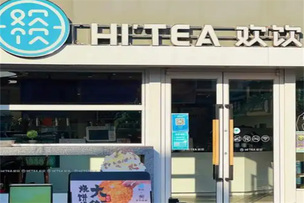 欢饮奶茶店加盟