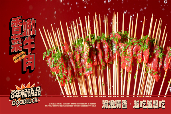 大芊金火锅串串加盟