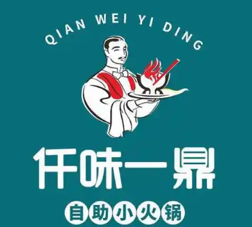 仟味一鼎旋转小火锅