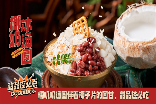 大芊金火锅串串加盟