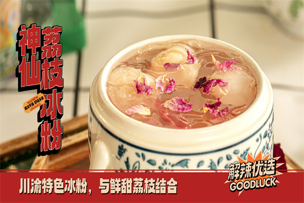 大芊金火锅串串