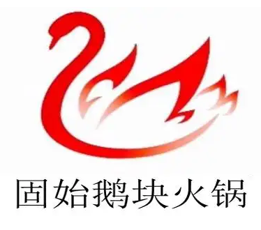 固始鹅块火锅