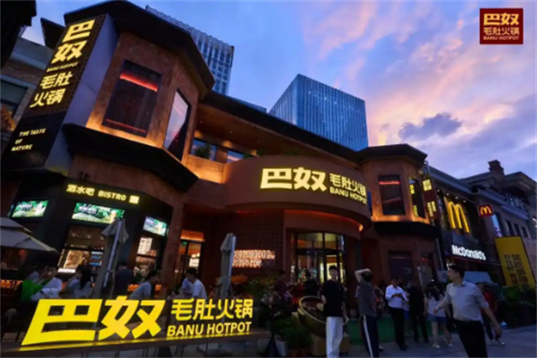 巴奴火锅加盟