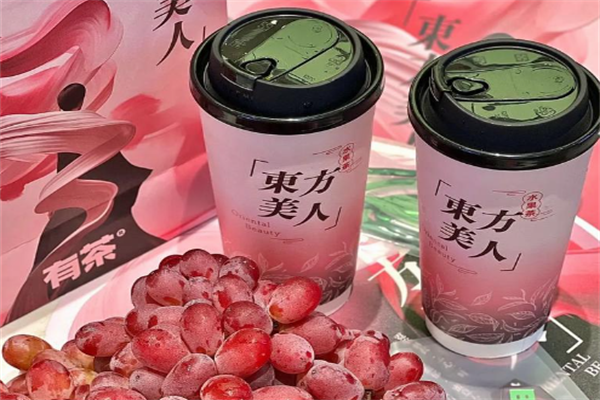 【有茶奶茶】