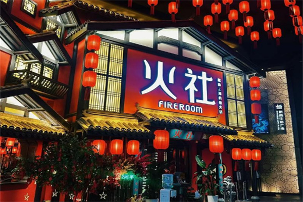 火社火锅加盟