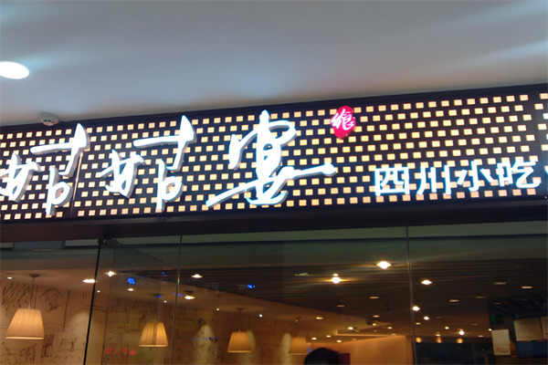 【姑姑宴】