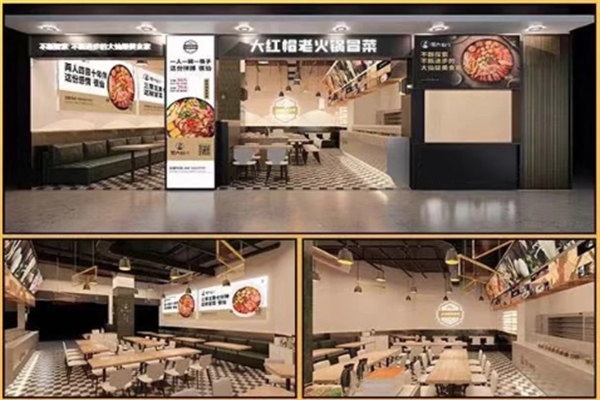 大红冒冒菜加盟
