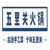 五里关火锅
