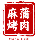麻蒲烤肉