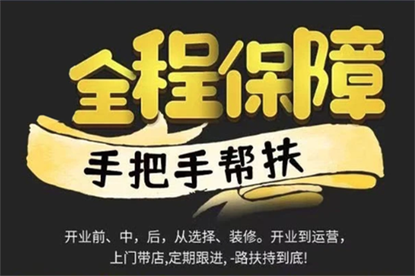 大红冒冒菜加盟