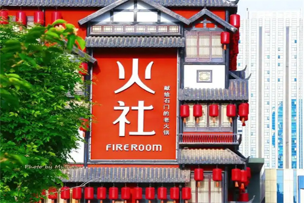 火社火锅加盟