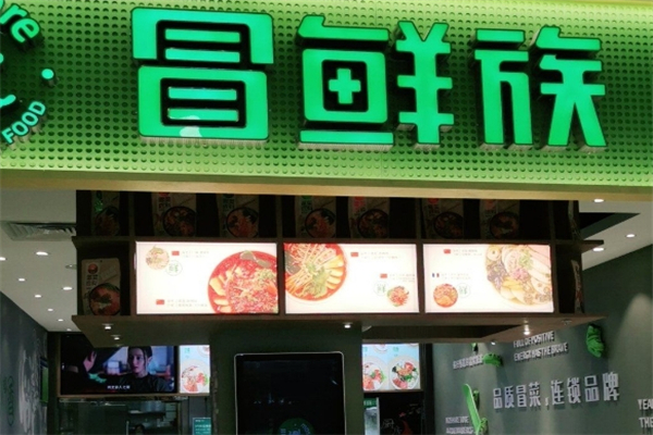 【冒鲜族冒菜】