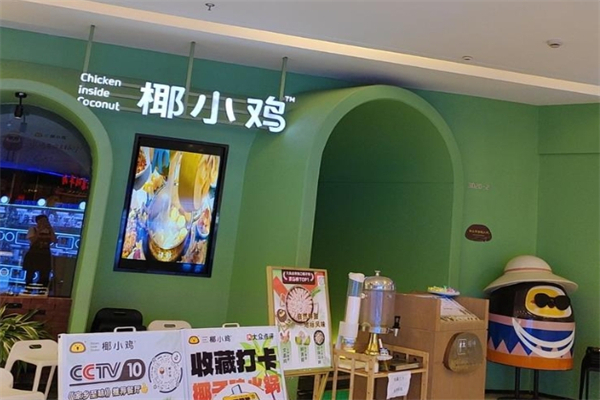 椰小鸡加盟