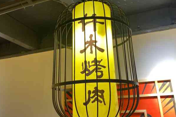 仟木烤肉加盟