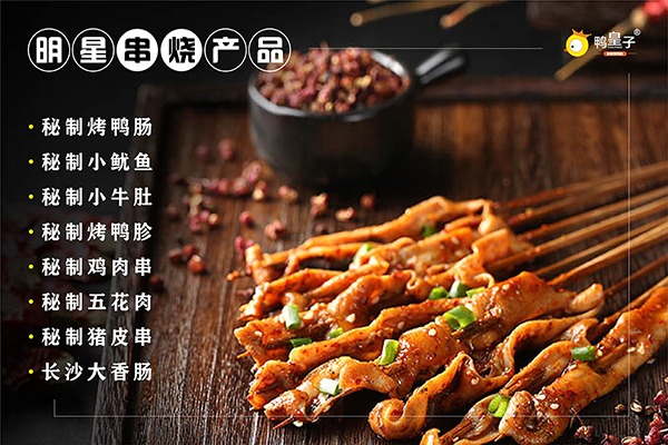 【鸭皇子秘制烤鸭肠】