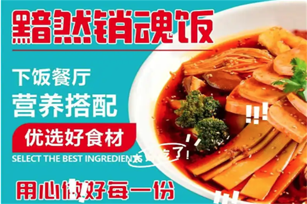【傻得冒菜】