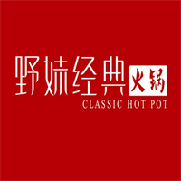 野妹经典火锅