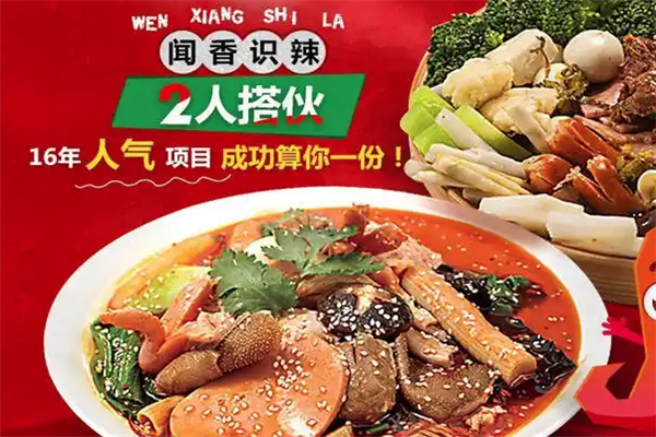 辣哆辣麻辣烫冒菜加盟