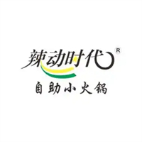 辣动时代自助小火锅