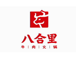 八合里牛肉火锅