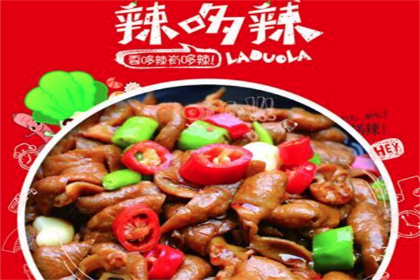 辣哆辣麻辣烫冒菜加盟