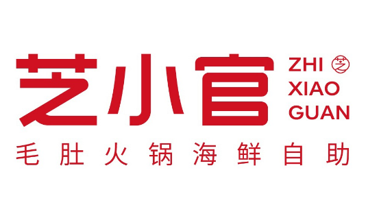 芝小官火锅