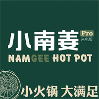 小南姜泰式小火锅