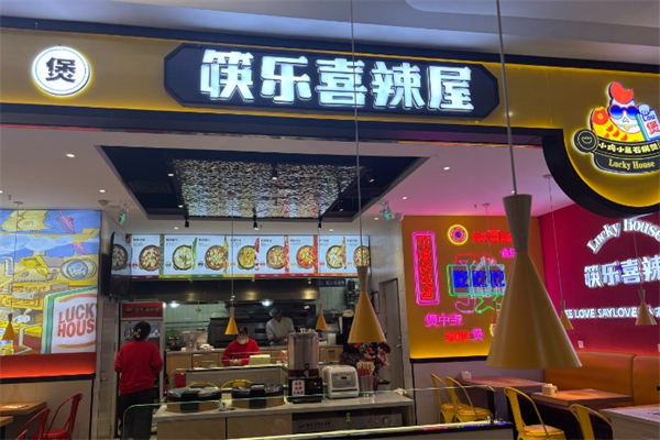 筷乐喜辣屋加盟