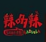 辣哆辣麻辣烫冒菜